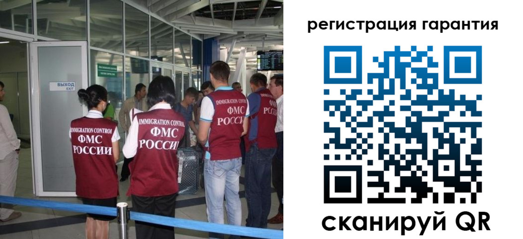 прописка для работы в Алейске
