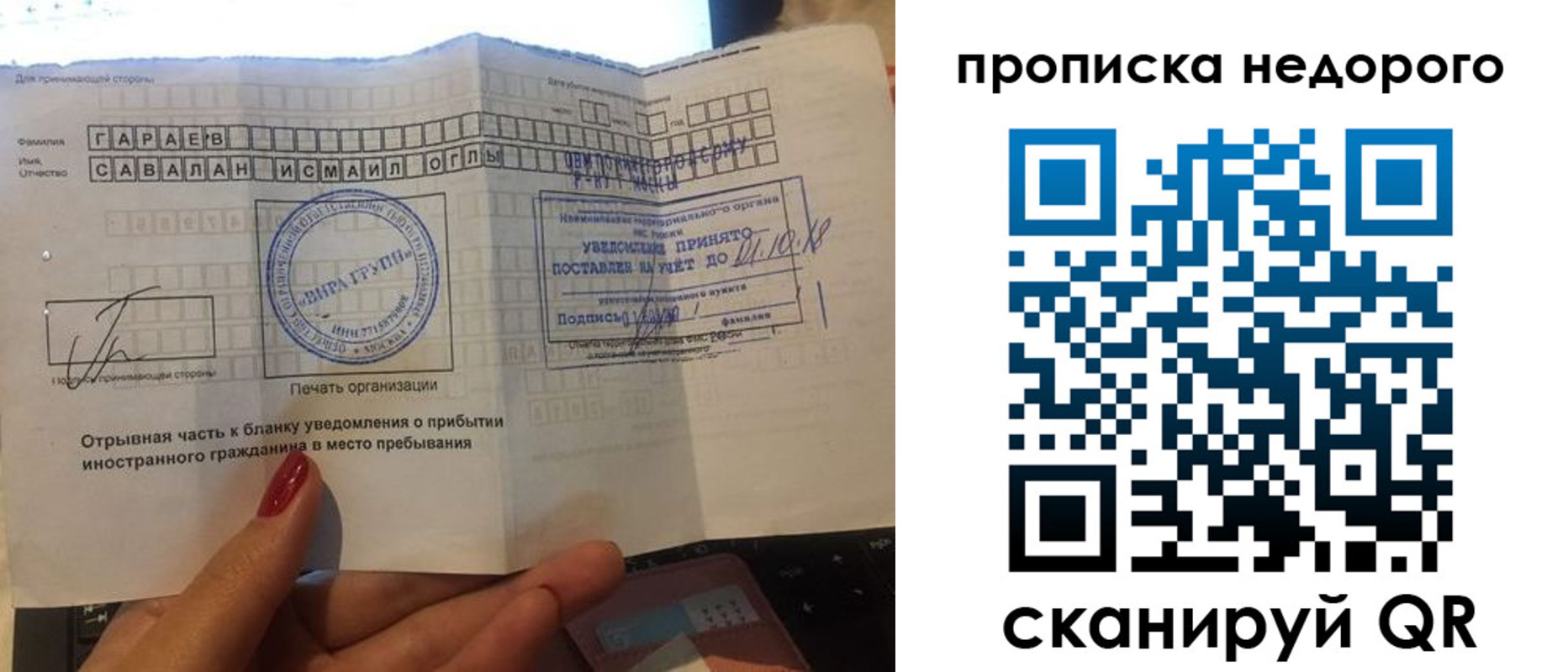 прописка паспорт в Алейске