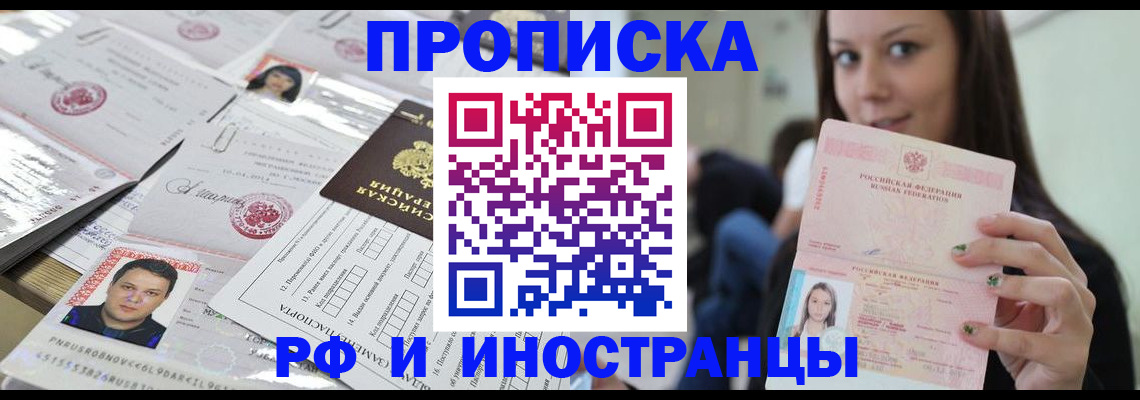 миграционный учет в Алейске