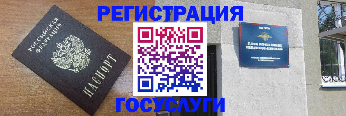 временная регистрация адрес в Алейске