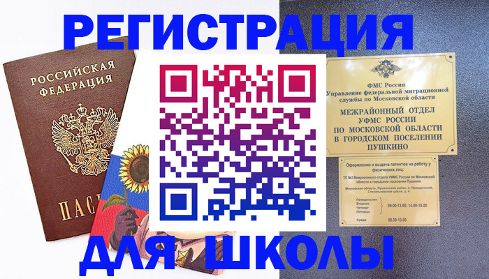 прописка регистрация в Алейске