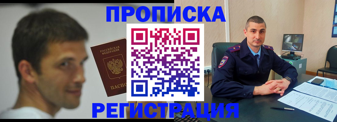 временная регистрация адрес в Алейске